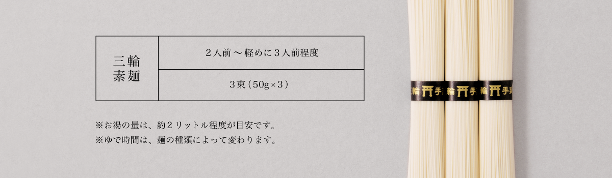 2人前～軽めに3人前程度