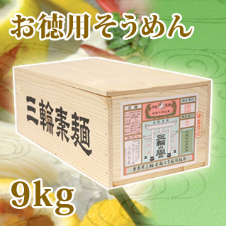 本家小西　三輪素麺　誉9kg木箱入り   K-9K