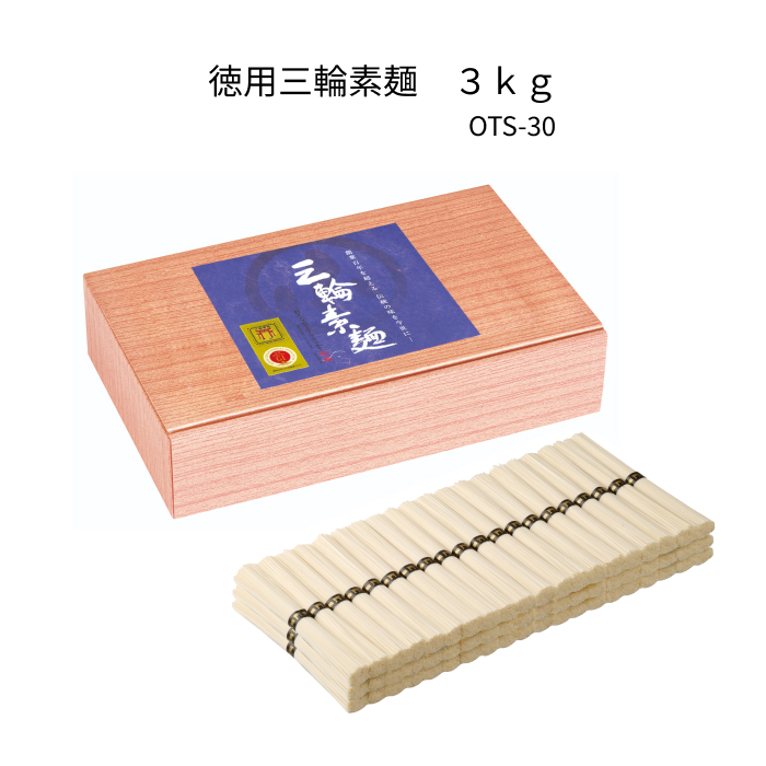 徳用三輪そうめん鳥居帯誉3kg(50g×60束) OTS-30