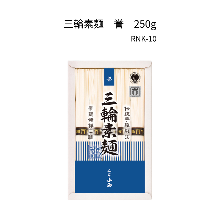 三輪素麺　誉250ｇ(50g×5束)　紙箱　RNK-10