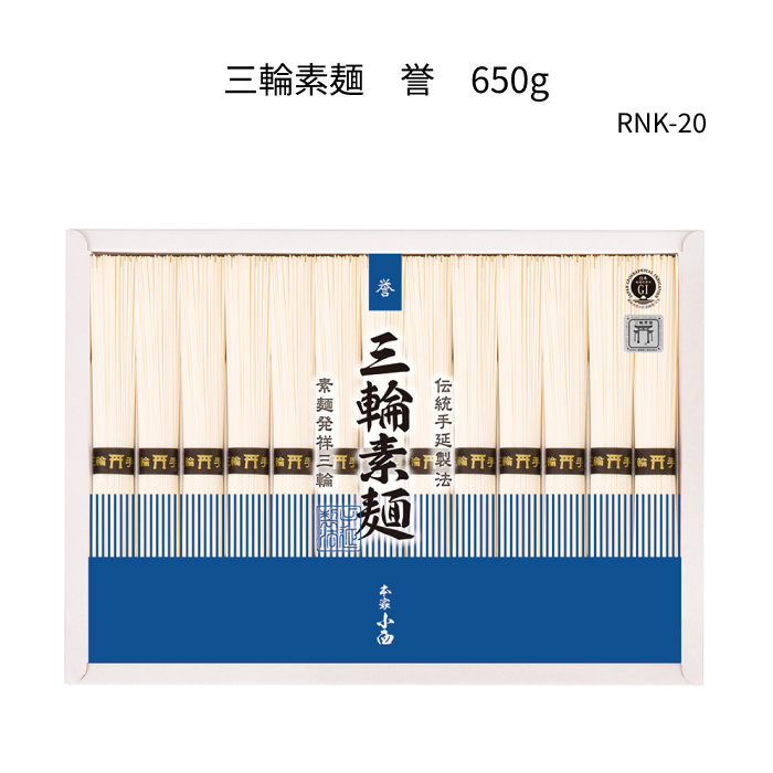 三輪素麺　誉650ｇ(50g×13束)　紙箱　RNK-20