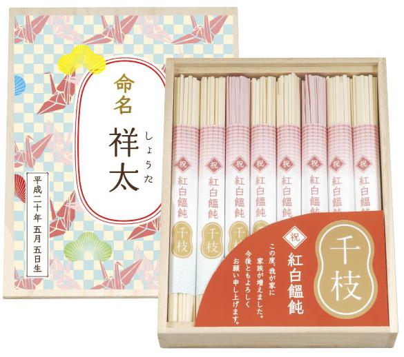 紅白うどん詰め合わせ（お名入れ） 紅（50g×2束） 白（50g×6束）