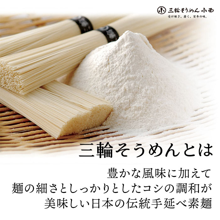 つけ麺つゆで食べる三輪素麺　DTM-30