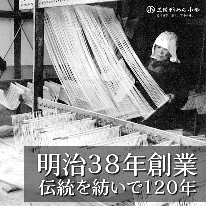 みわのにじ【RMW-30】