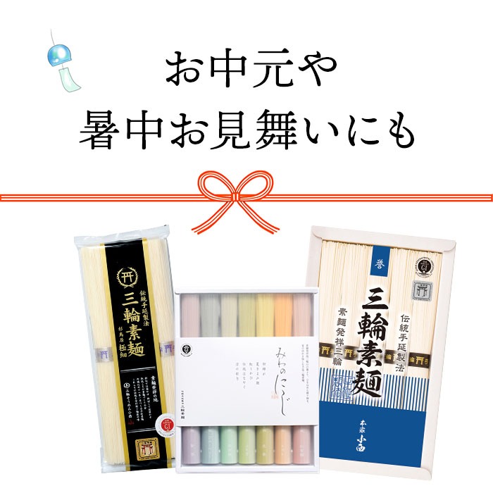 徳用三輪そうめん鳥居帯誉3kg(50g×60束) OTS-30