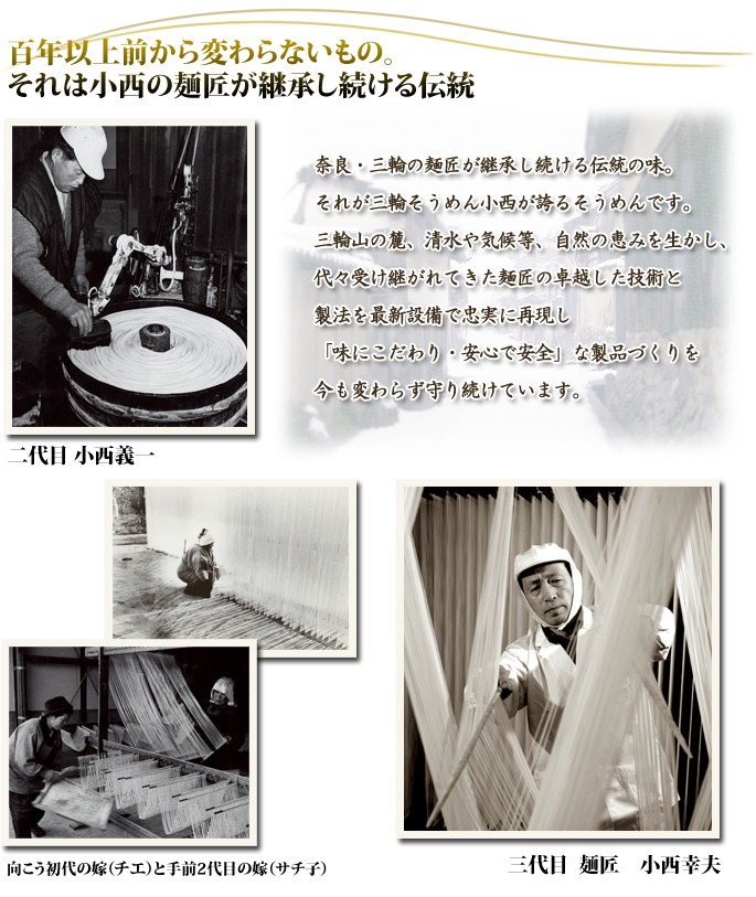 そうめんへのこだわり