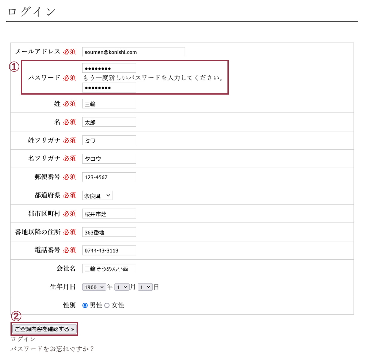 ショッピングカートの使い方④